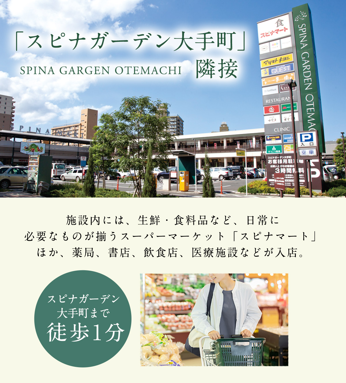 サンカルナ小倉大手町