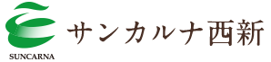 西鉄の住宅型有料老人ホーム サンカルナ西新