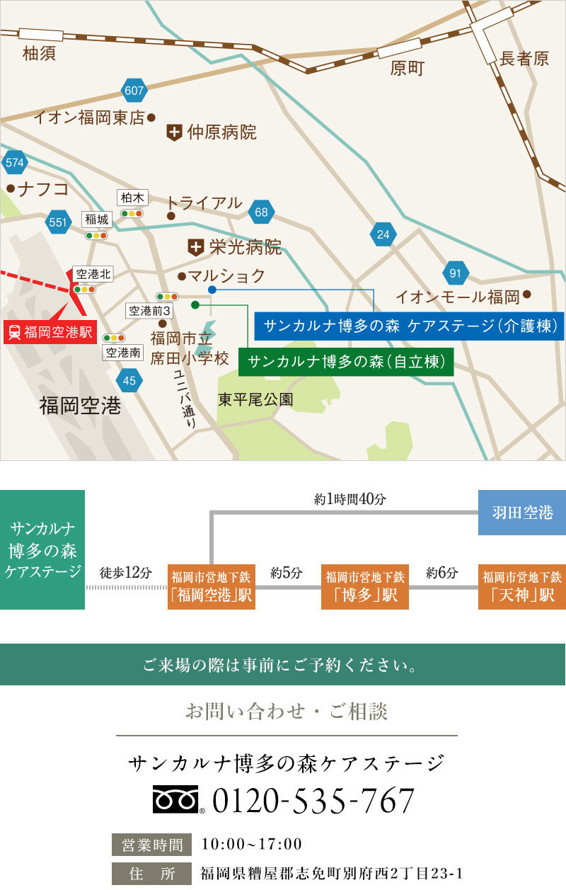 サンカルナ博多の森ケアステージ現地案内図